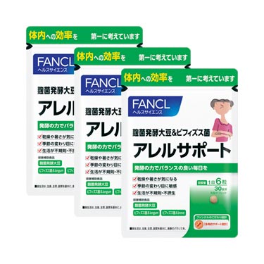 アレルサポート 90日分
（30日分×3袋）/FANCL