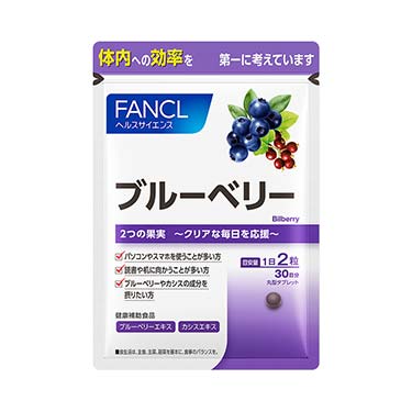 ブルーベリー 30日分/FANCL