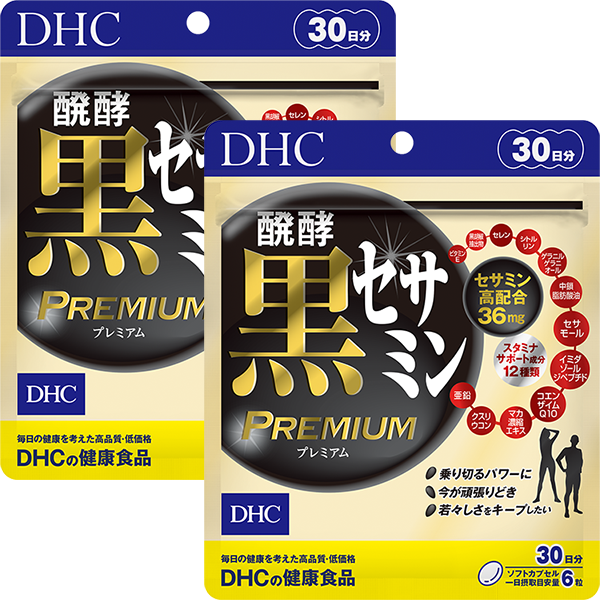 醗酵黒セサミン プレミアム 30日分 2個セット /DHC