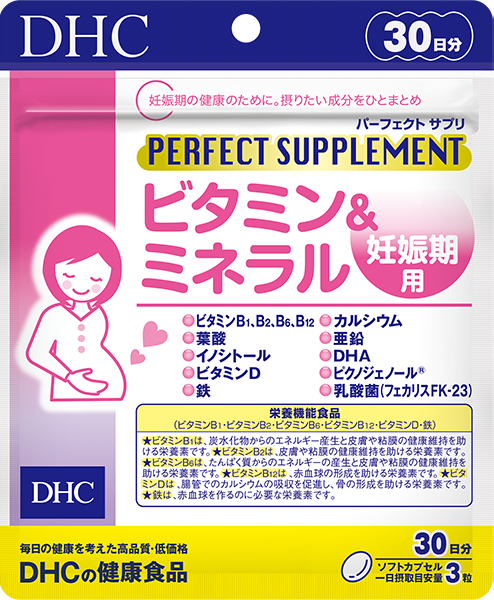 パーフェクトサプリ ビタミン＆ミネラル 妊娠期用 30日分 /DHC