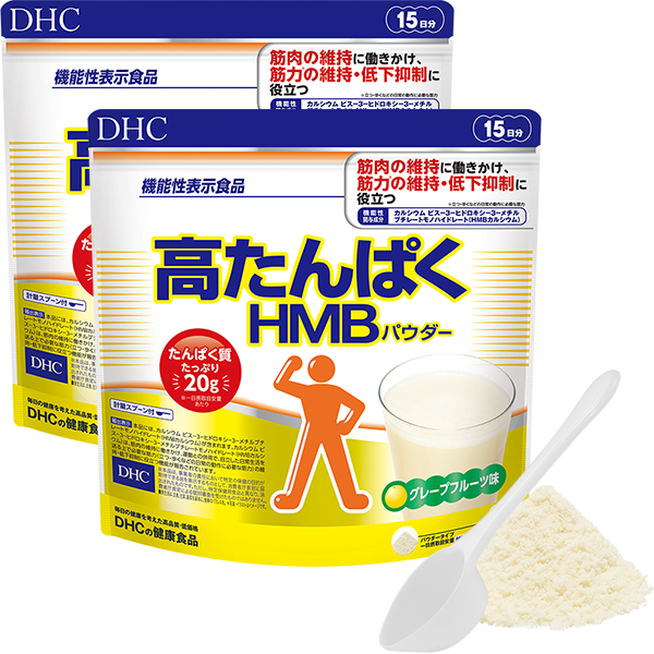高たんぱくHMB（エイチエムビー）パウダー 15日分【機能性表示食品】 2個セット /DHC