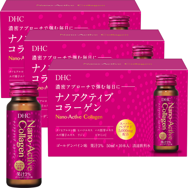 ナノアクティブ コラーゲン 3箱セット /DHC